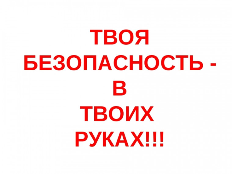 Федеральный пакет социальной рекламы.